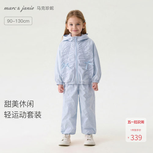 马克珍妮甜酷女童蝴蝶结运动套装宝宝薄外套26年新款2件套560256 - 封面