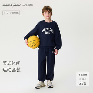 马克珍妮美式休闲男童字母运动卫衣套装儿童2026年春装新款560065