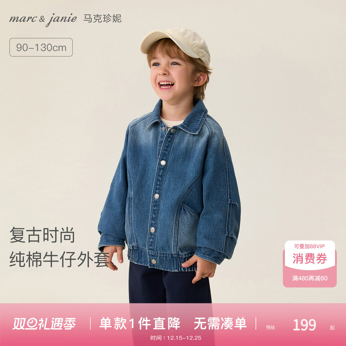 马克珍妮复古时尚纯棉牛仔外套