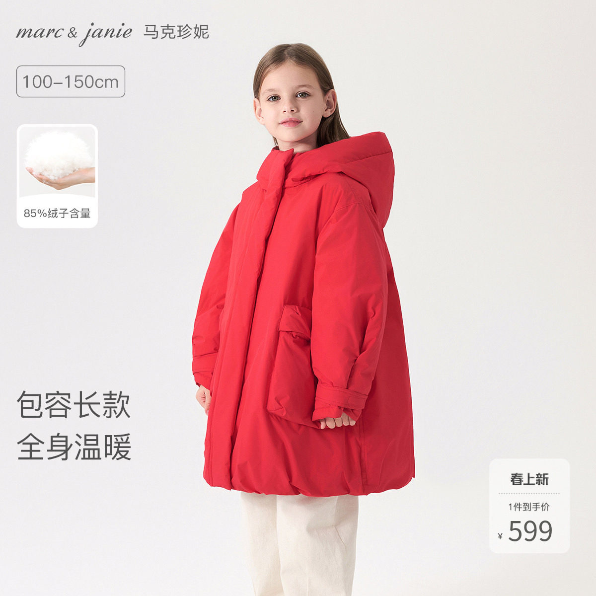 [三防保暖 商场同款]马克珍妮女童长款红色羽绒服 儿童冬装241600