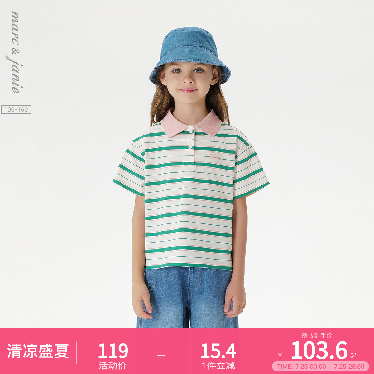 马克珍妮女童元气条纹短袖polo衫 儿童运动T恤2025夏装新款550691