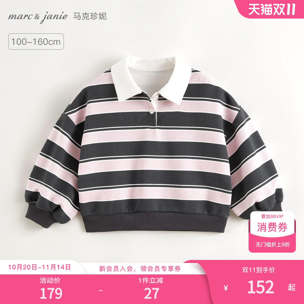马克珍妮美式休闲miu系条纹卫衣
