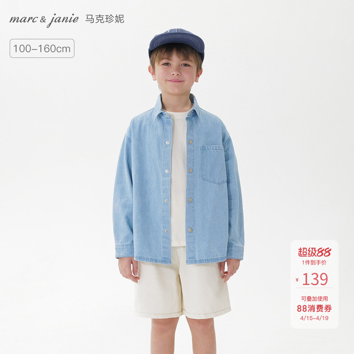 马克珍妮男童潮流百搭牛仔衬衫儿童纯棉衬衣2026年春装新款250105