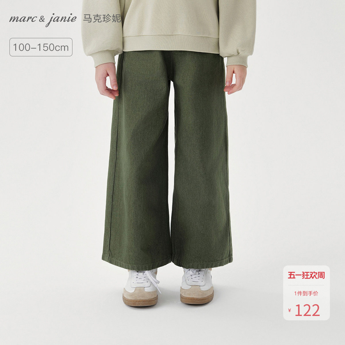 马克珍妮法式优雅 女童纯棉宽松阔腿牛仔裤 儿童裤子春秋款231772