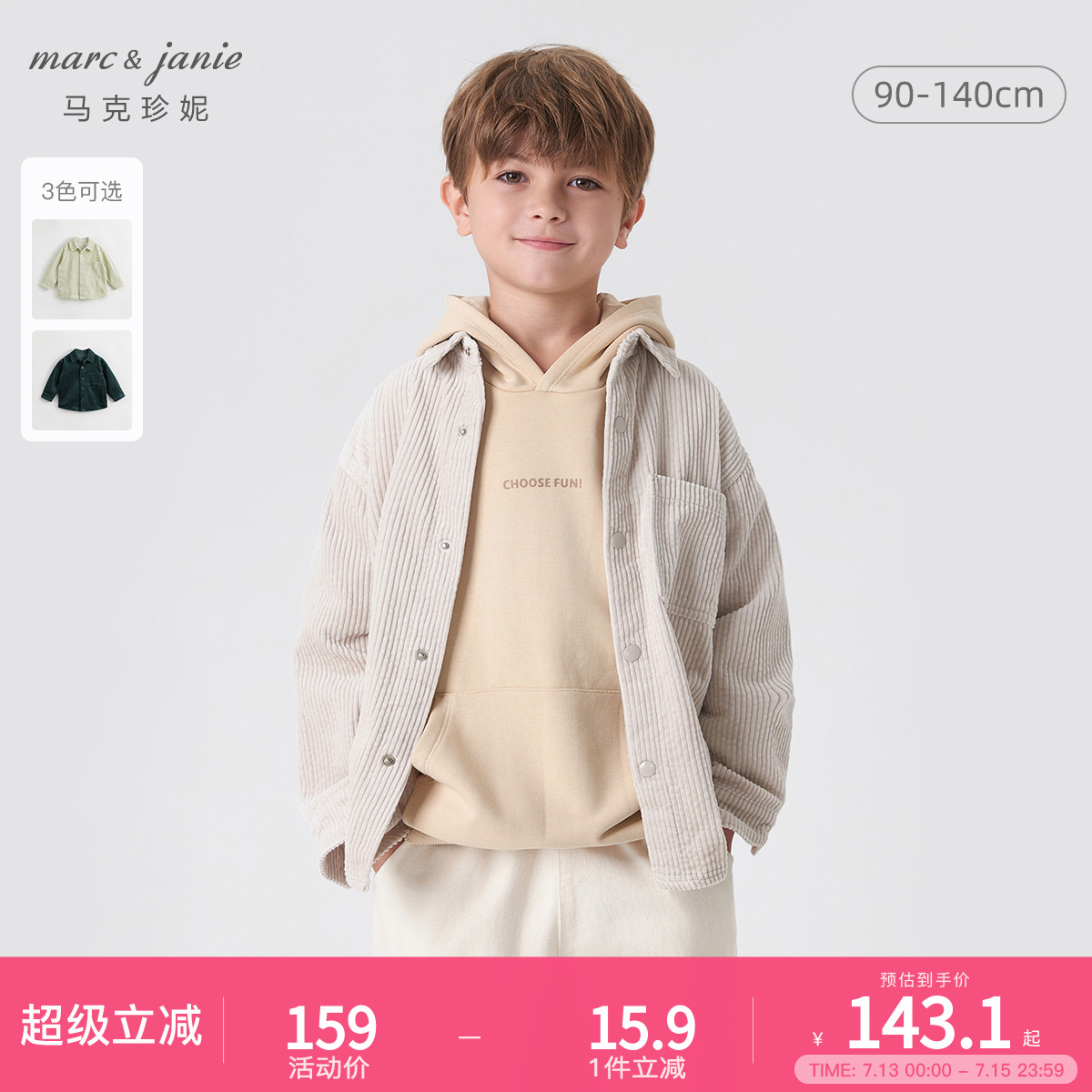 马克珍妮男童柔软灯芯绒翻领复古百搭衬衫 儿童上衣春秋款23180