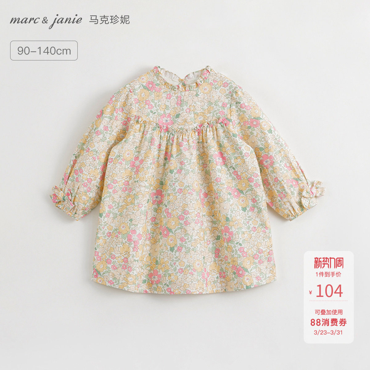 马克珍妮女童秋日花园纯棉连衣裙 儿童裙子春秋款童装231786