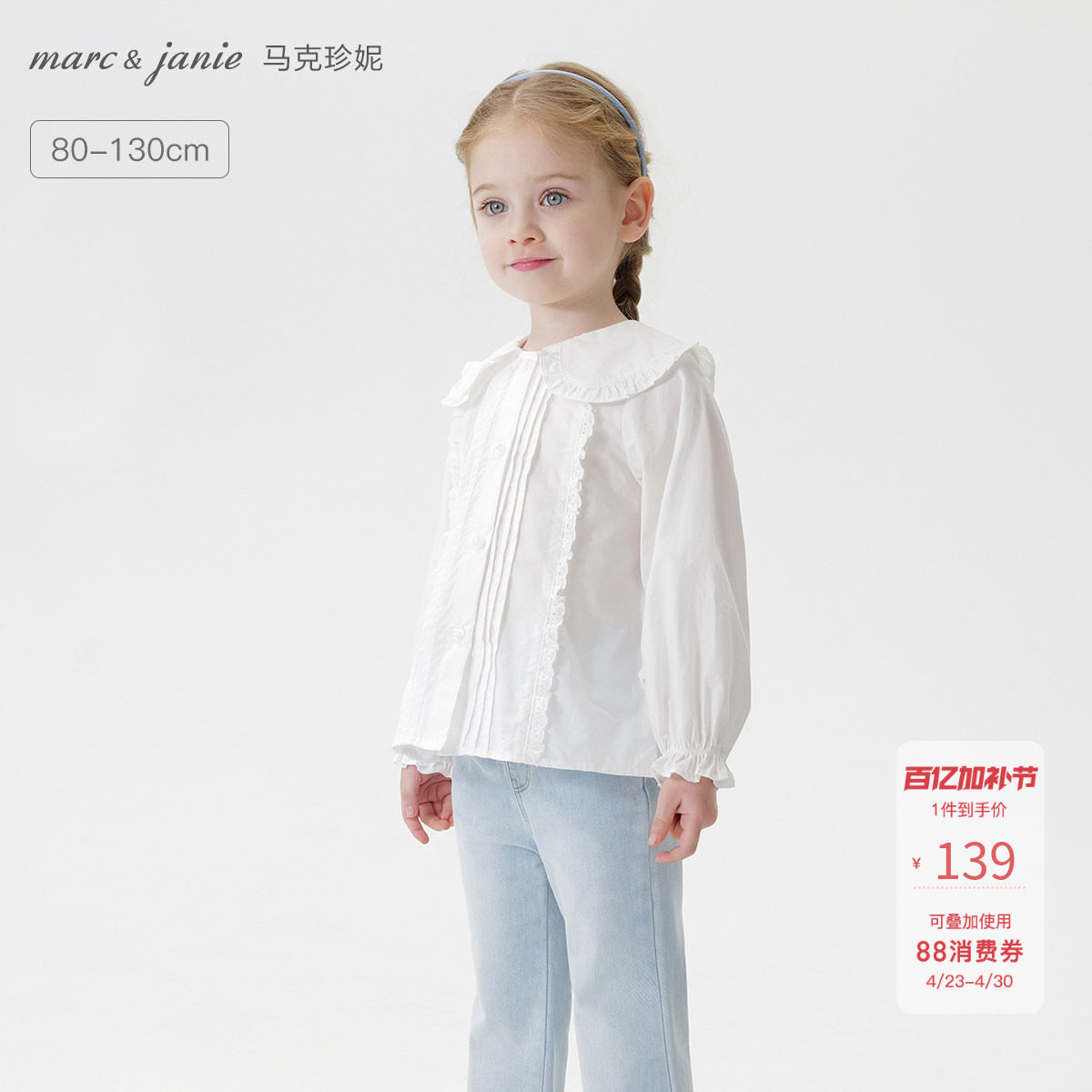 马克珍妮女童甜美花边领衬衫 宝宝纯棉衬衣2026年春装新款250250