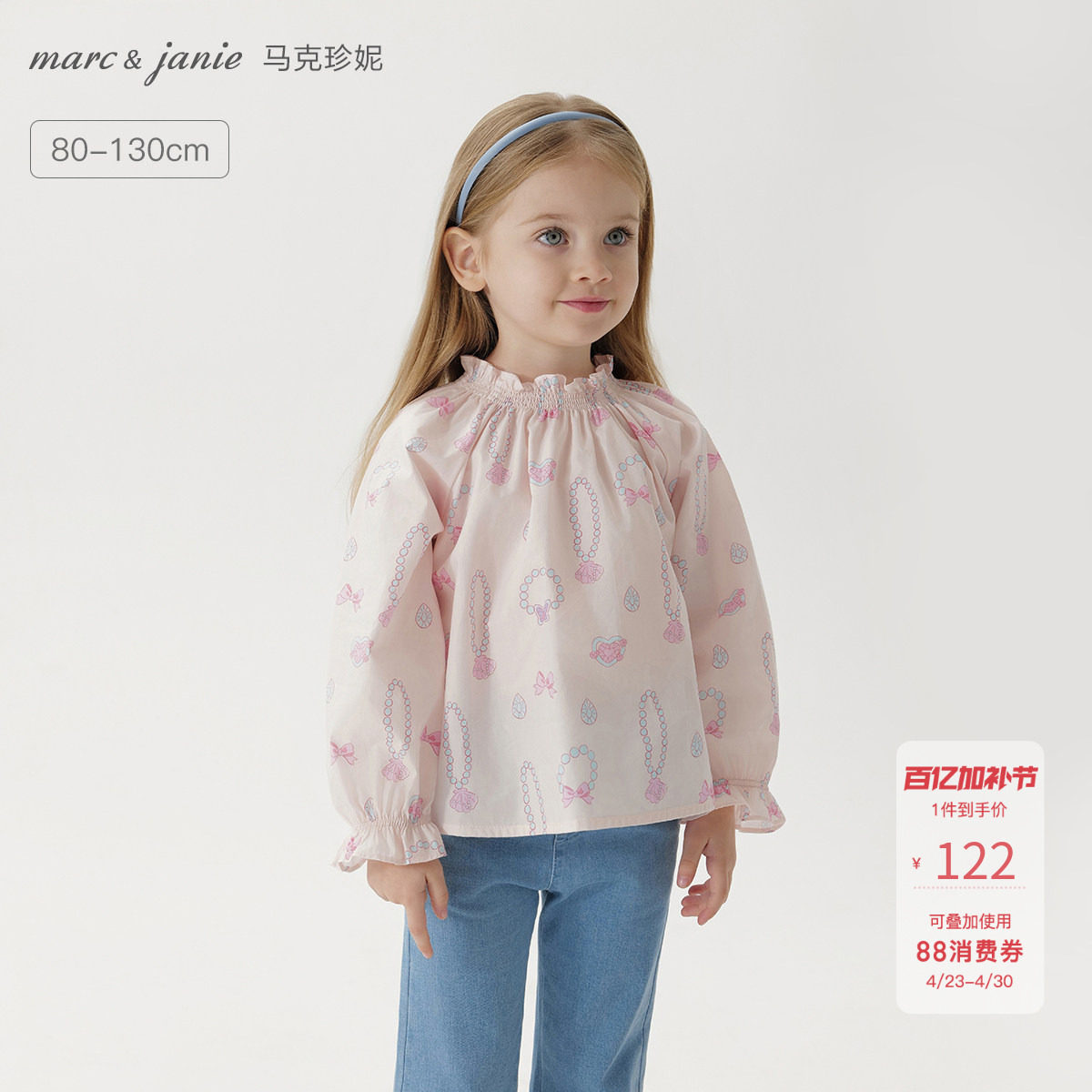 马克珍妮女童甜美花边领衬衫 宝宝纯棉衬衣2026年春装新款250239