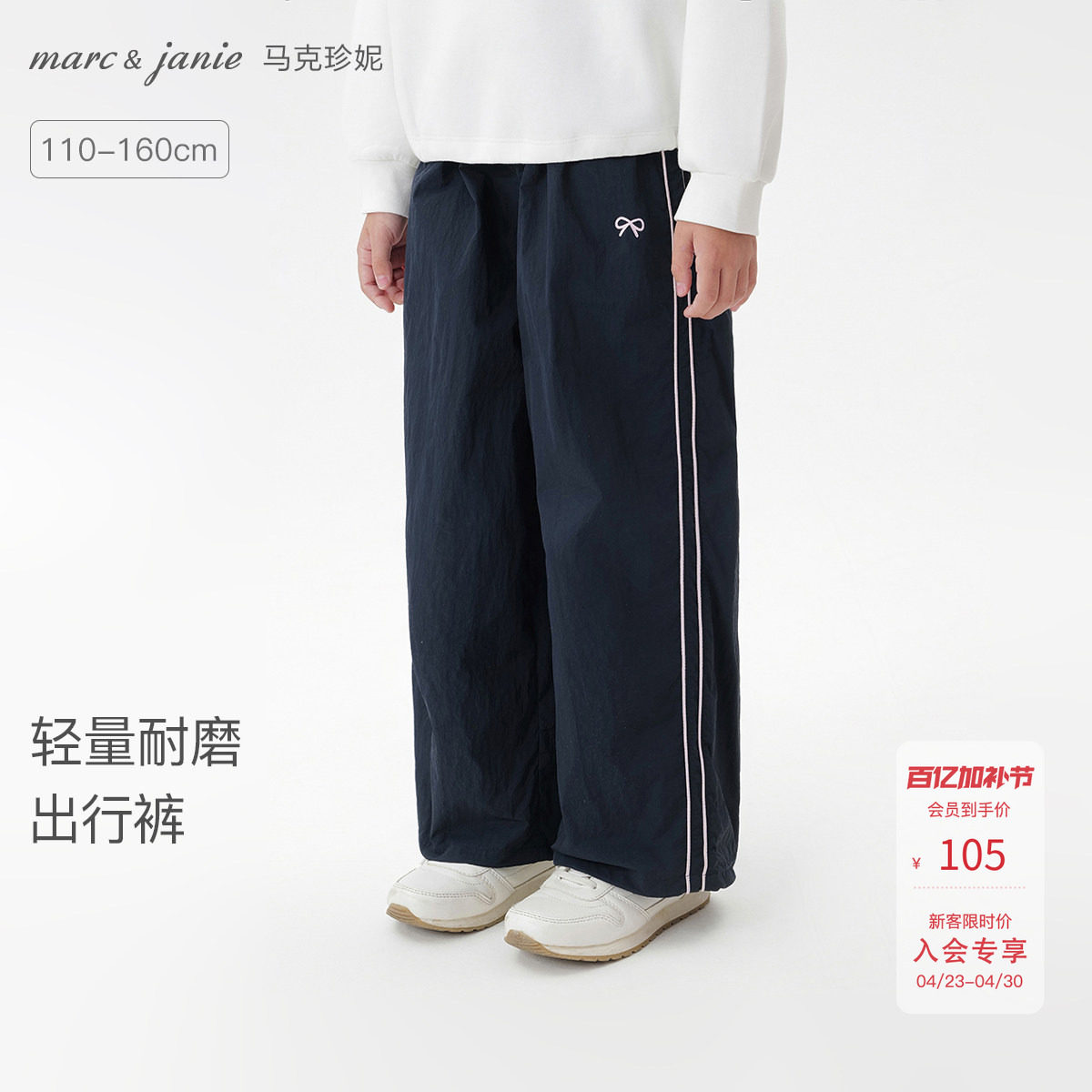 马克珍妮女童轻量耐磨两穿出行裤 儿童裤子运动裤春装新品560263
