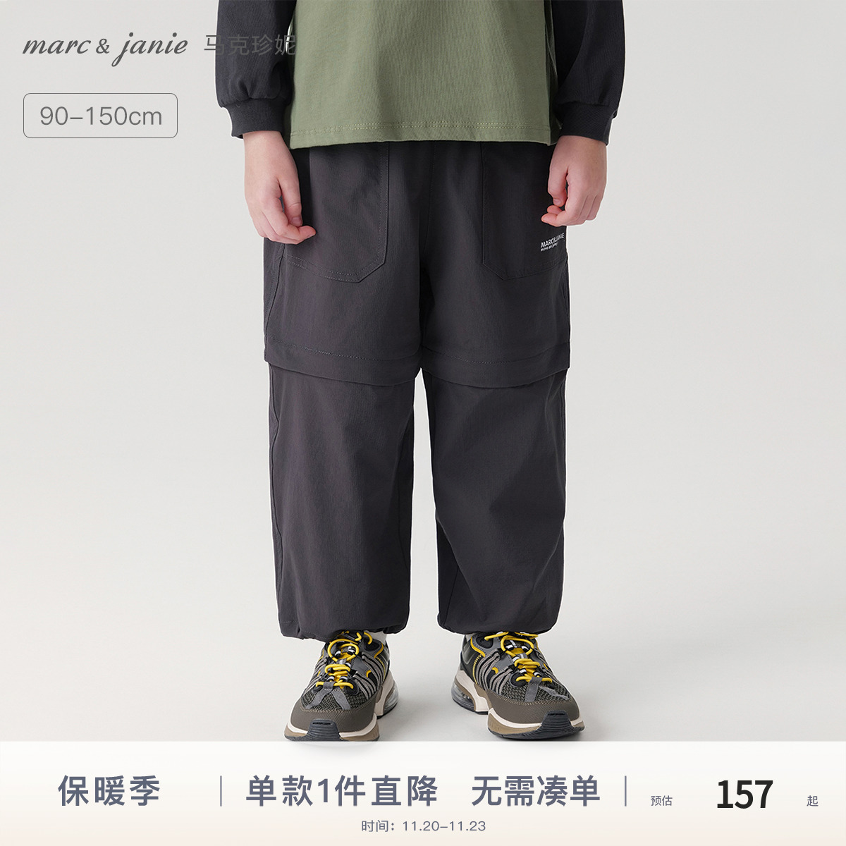 马克珍妮男女童可拆卸工装直筒裤