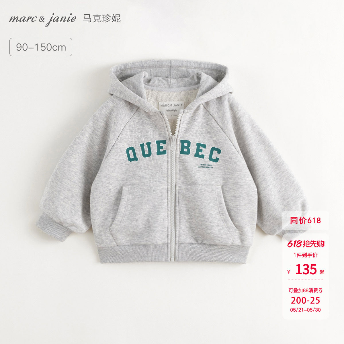 马克珍妮男女童美式学院连帽卫衣外套儿童运动上衣春装新品551613