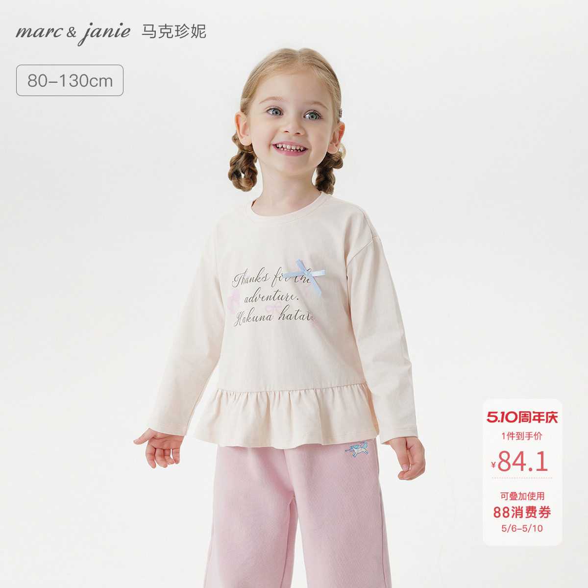 马克珍妮女童优雅蝴蝶结字母花边T恤宝宝上衣2026春装新款551193
