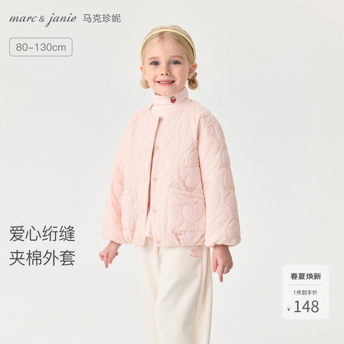 马克珍妮女童爱心绗棉保暖外套 宝宝棉衣2026年秋冬新款551697
