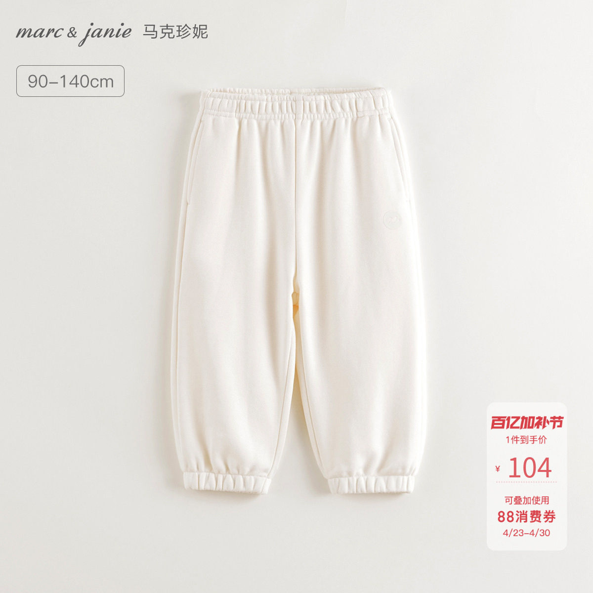 马克珍妮男女童休闲百搭校园神裤儿童运动裤2026年春装新款250071