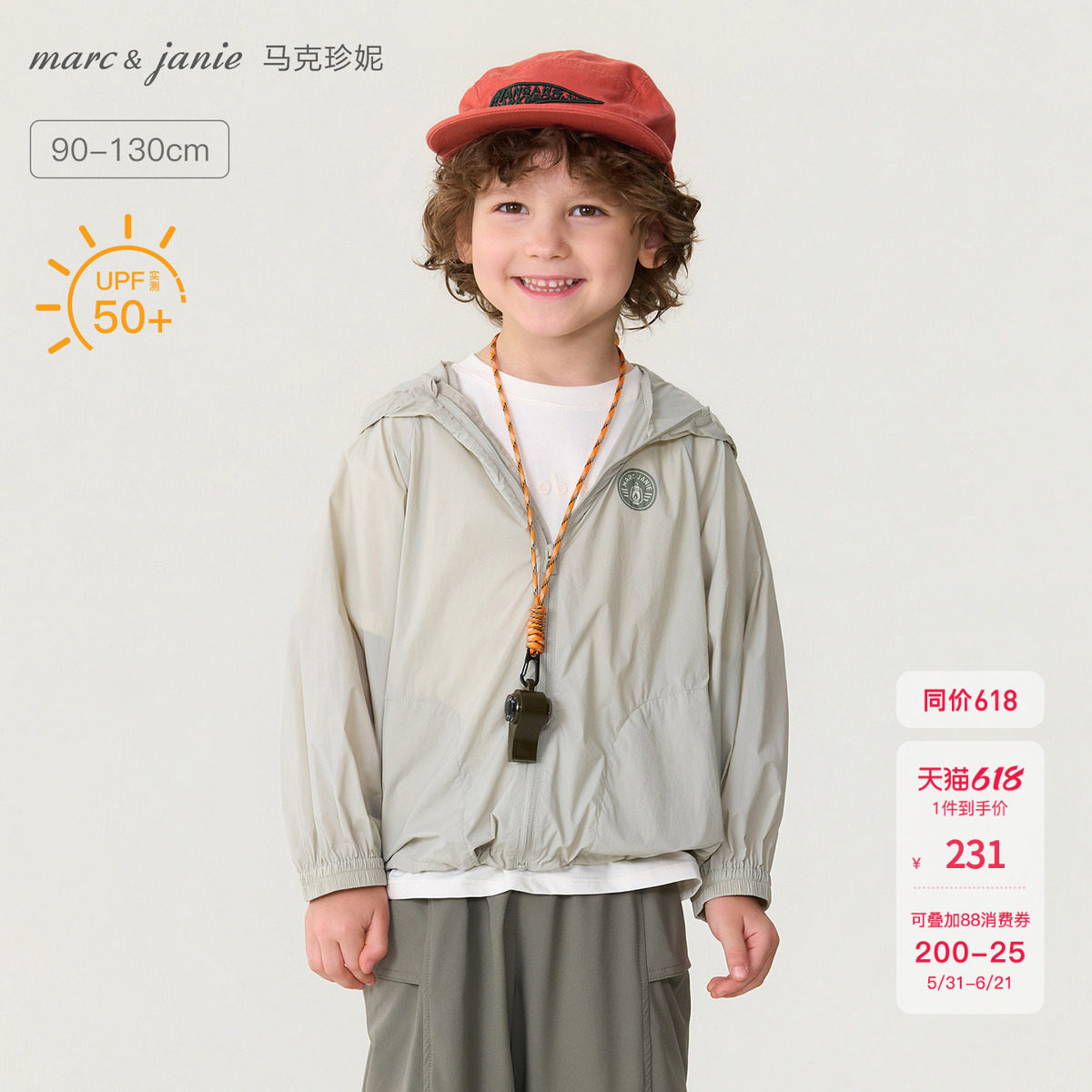 马克珍妮时髦户外男女童蝙蝠袖防晒衣宝宝防晒服2026夏装560308