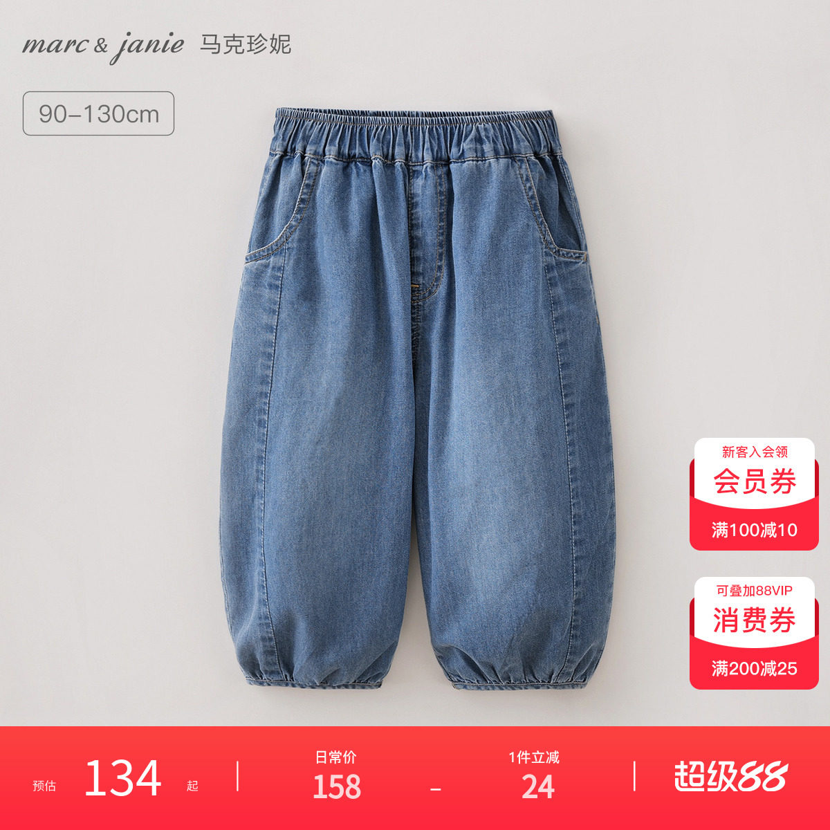 马克珍妮[松弛休闲]牛仔灯笼裤图片