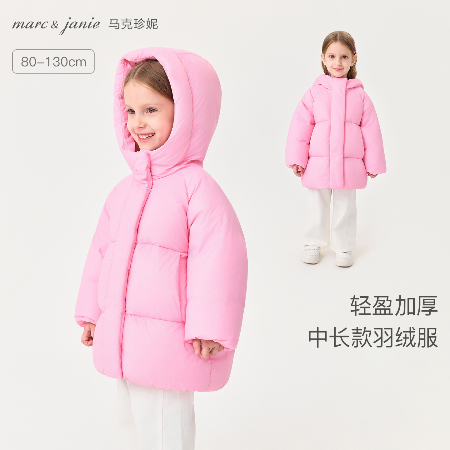 [商场同款]马克珍妮女童加厚保暖茧型羽绒服 宝宝冬装新款551715