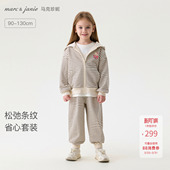 新款 2026年春装 560208 宝宝套装 马克珍妮松弛条纹女童省心连帽套装
