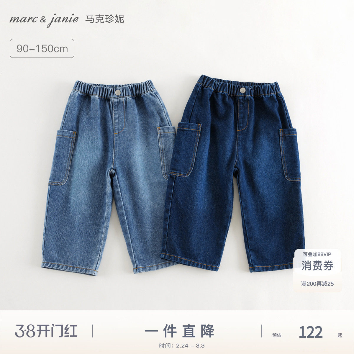 马克珍妮男童工装大口袋休闲牛仔裤春秋儿童裤子直筒裤童装241210
