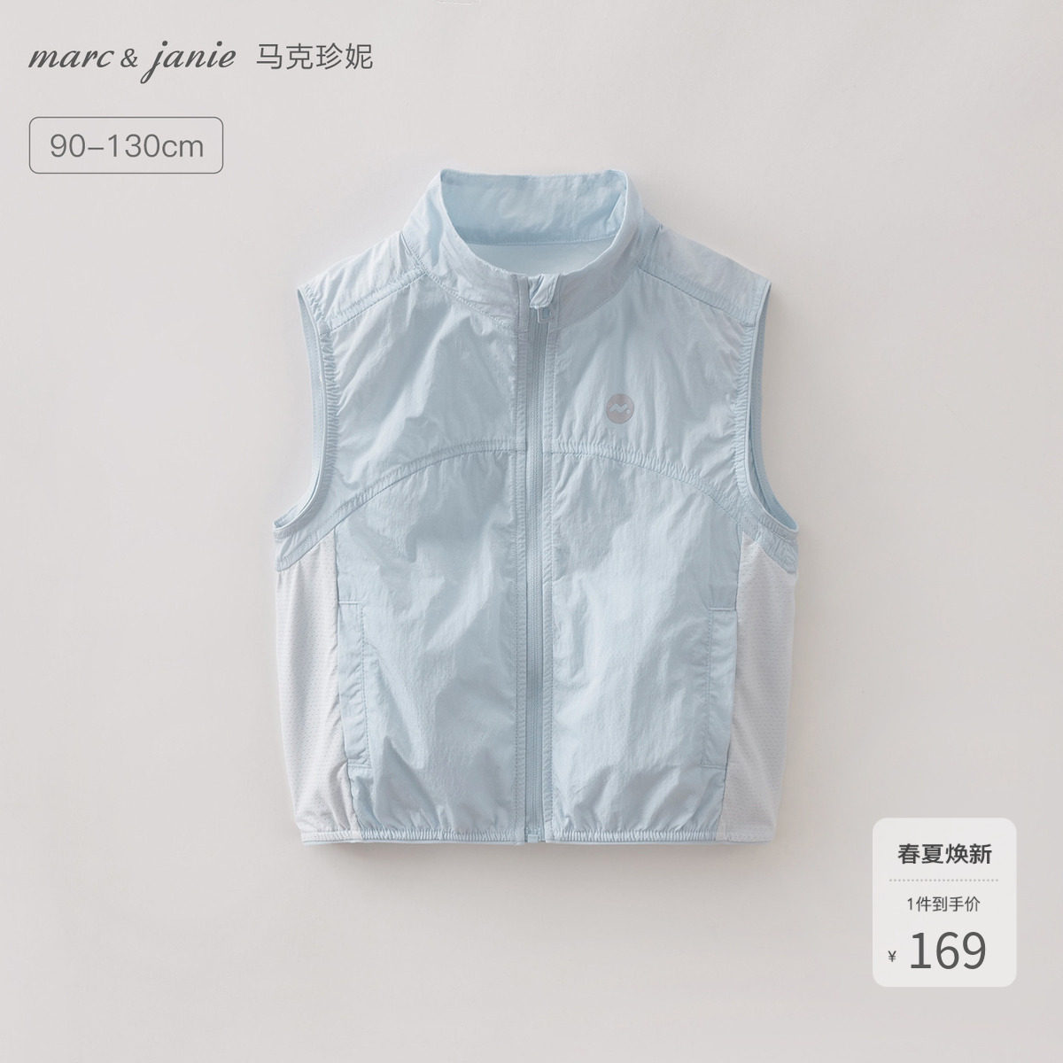 马克珍妮轻盈透气男童运动马甲宝宝背心夹克2026年夏装新款560309