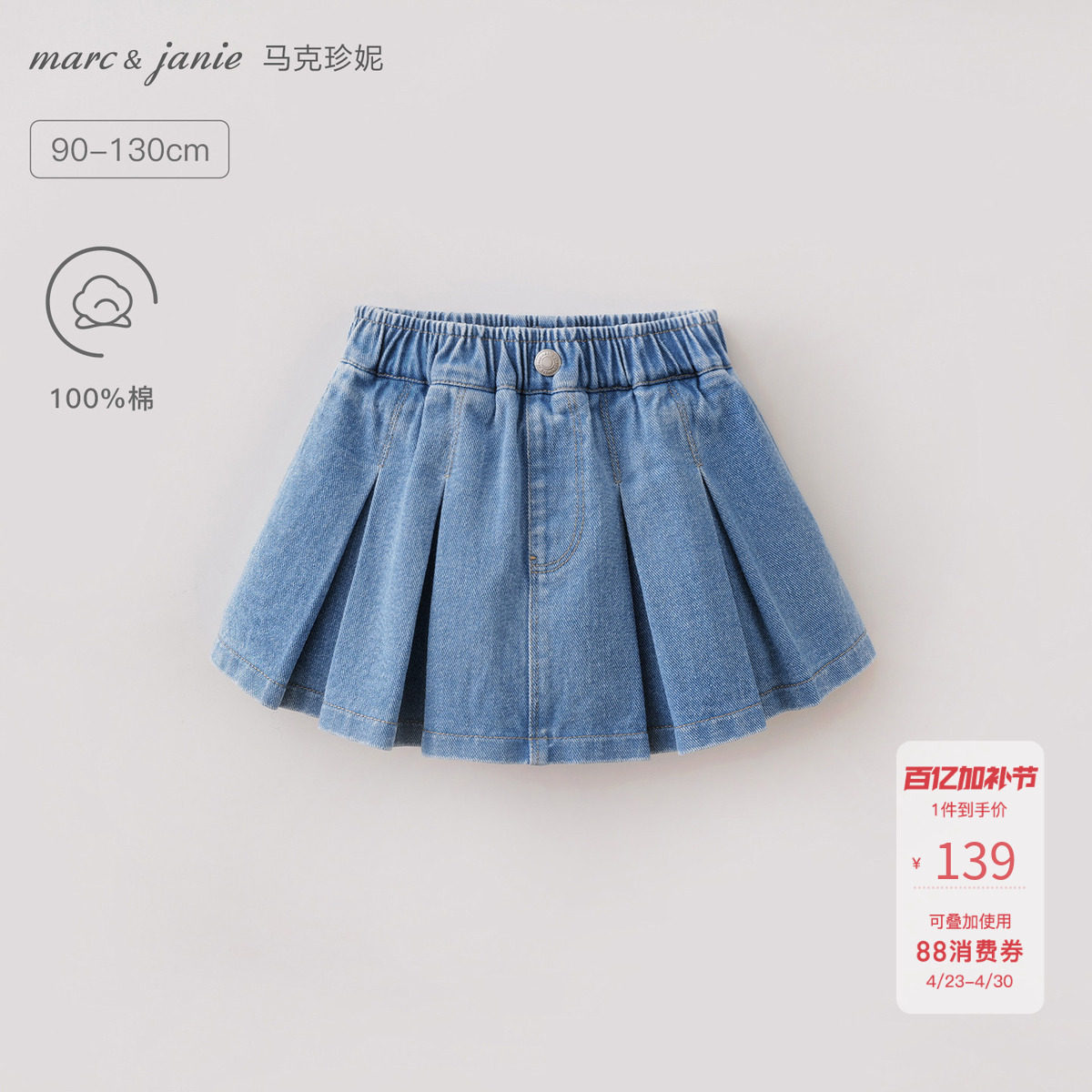 马克珍妮甜酷百搭女童牛仔百褶半身裙宝宝短裙夏装裙子新款560688