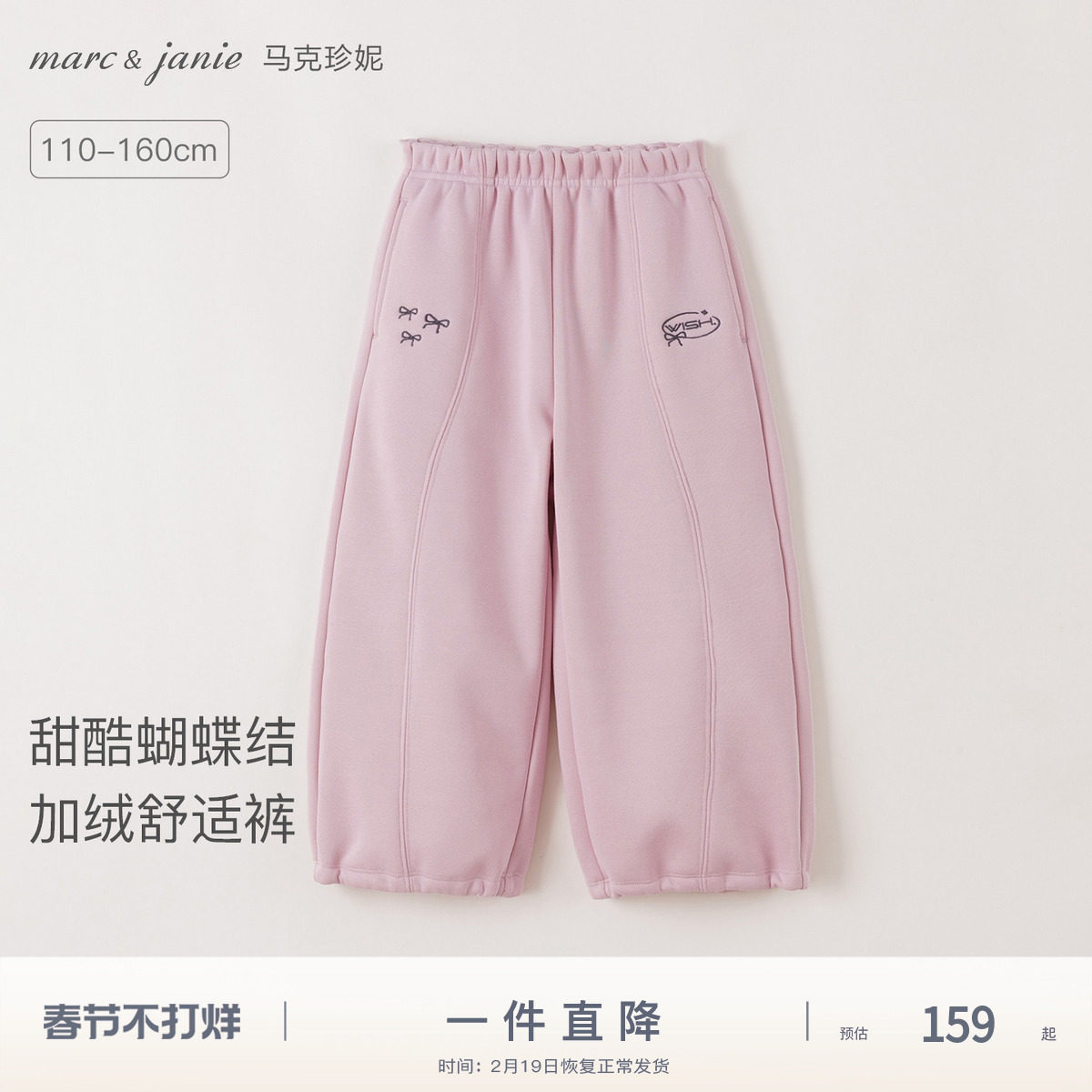 [加绒]马克珍妮女童甜酷蝴蝶结运动弯刀裤儿童裤子冬装新款551531