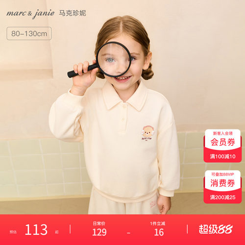 马克珍妮女童萌趣小熊polo领卫衣