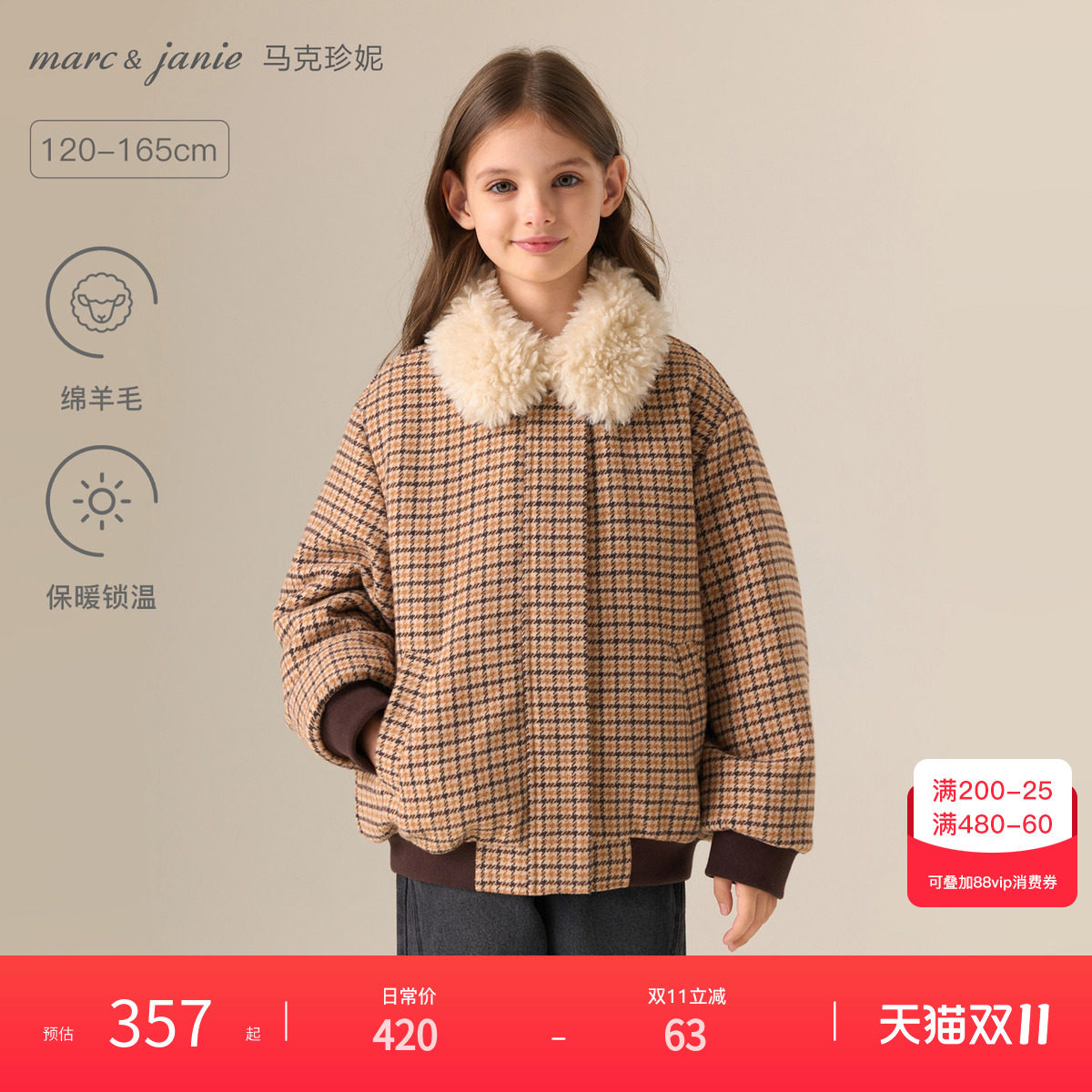 马克珍妮[复古英伦风]绵羊毛棉服