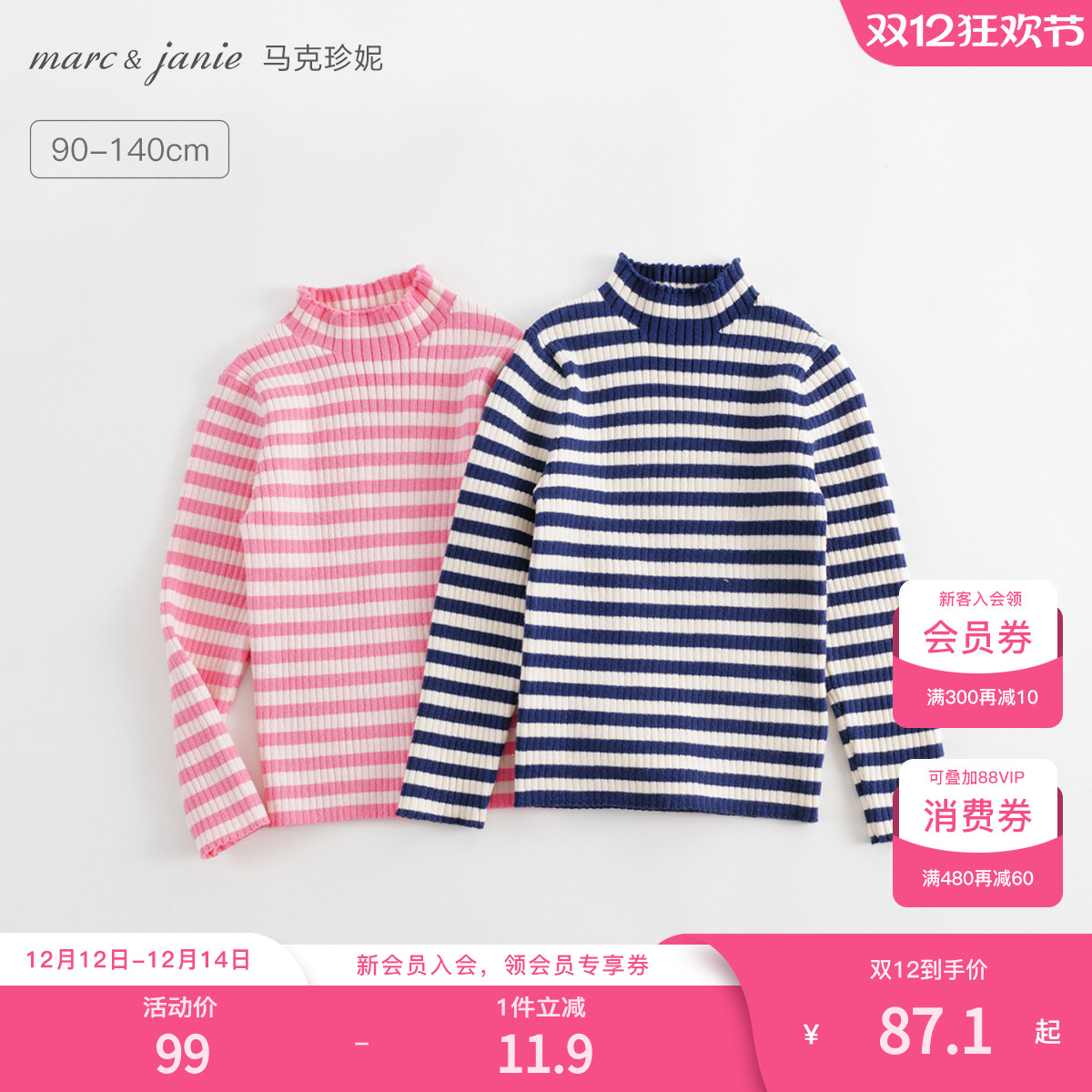 针织毛衣马克珍妮女童