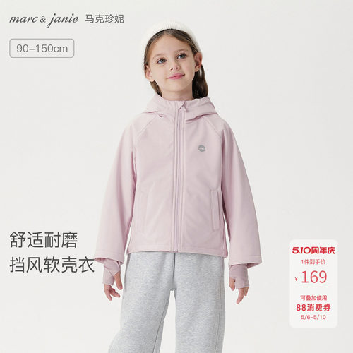 马克珍妮柔软耐磨防风软壳外套