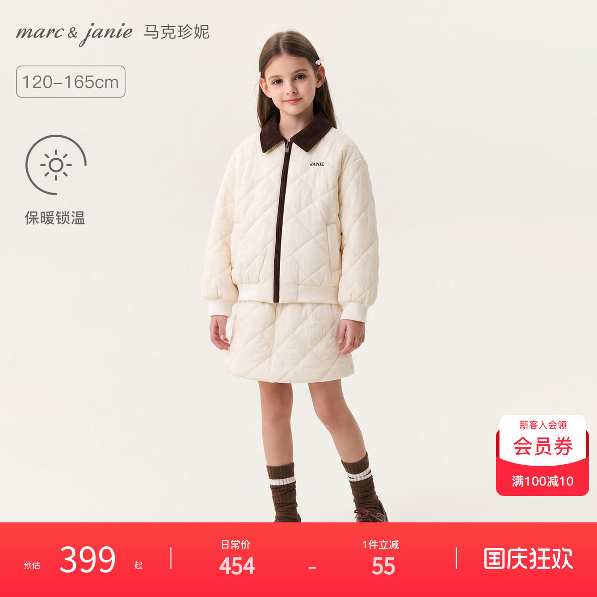 马克珍妮miu系学院格纹绗棉套装