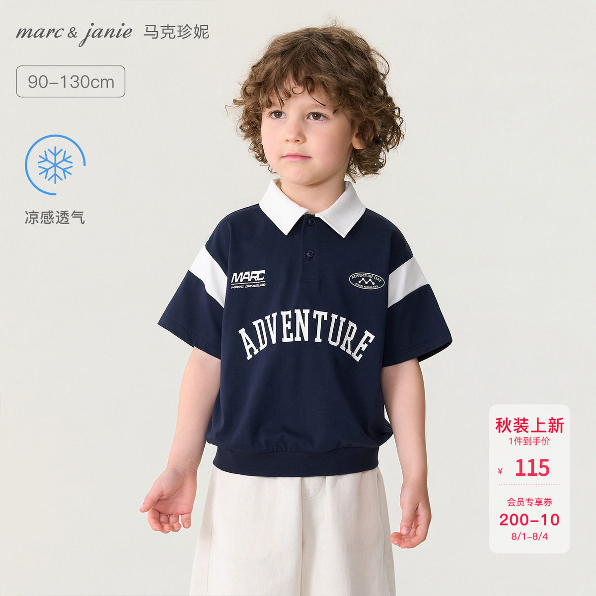 [凉感]马克珍妮美式学院短袖polo