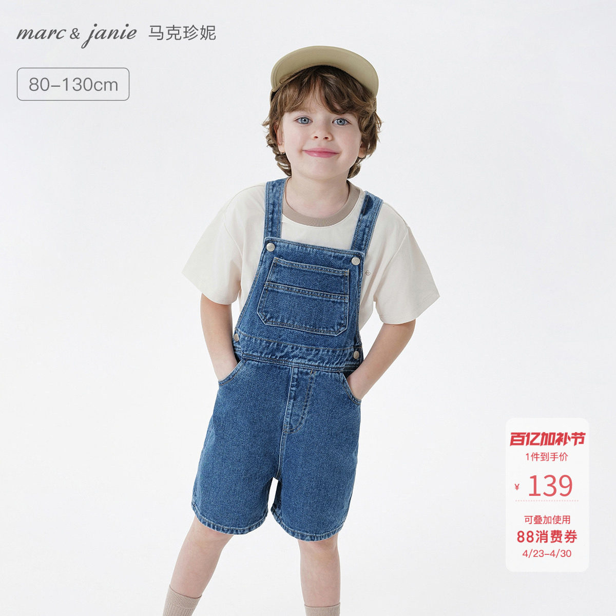 马克珍妮男女童纯棉牛仔背带短裤 宝宝裤子2026年夏装新款550652