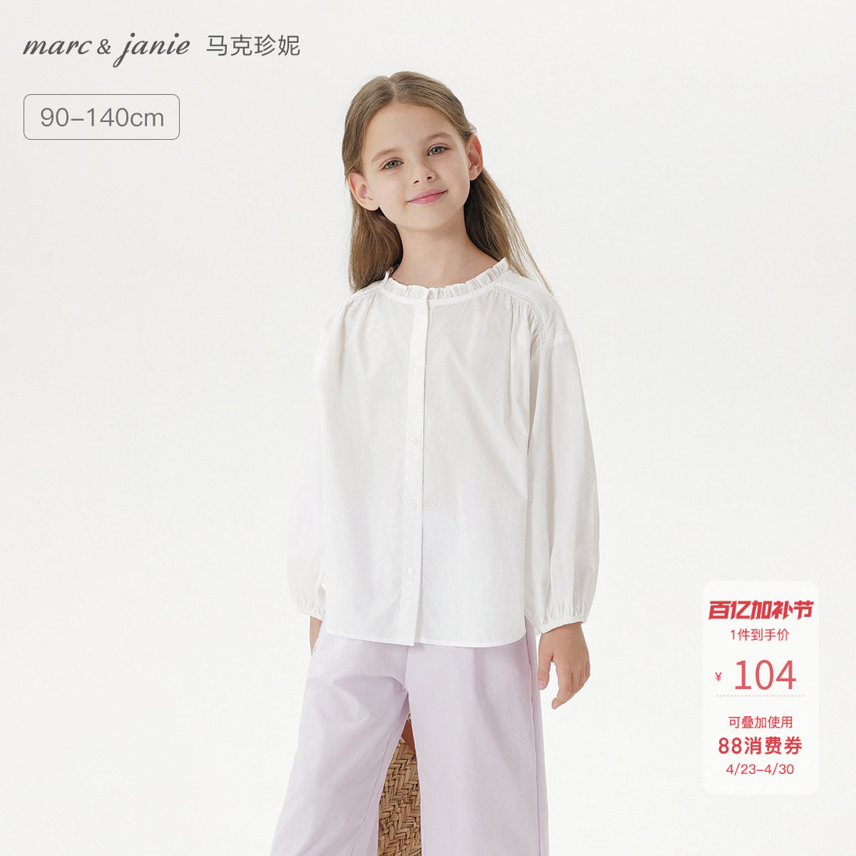 马克珍妮女童花边领纯棉长袖衬衫百搭小衫 儿童衬衣春秋款250018
