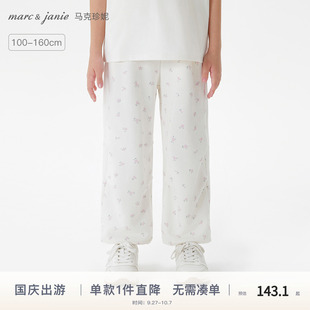 馬克珍妮女童甜酷軟糯降落傘褲 2025年春裝 新款 250269 兒童運動衛褲