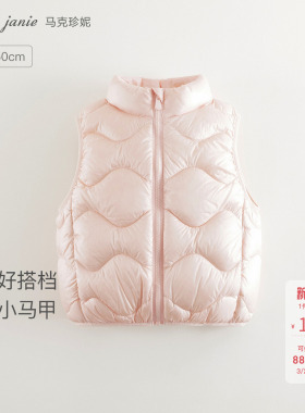 马克珍妮男女童轻盈保暖立领羽绒服马甲儿童冬装新款红色550957