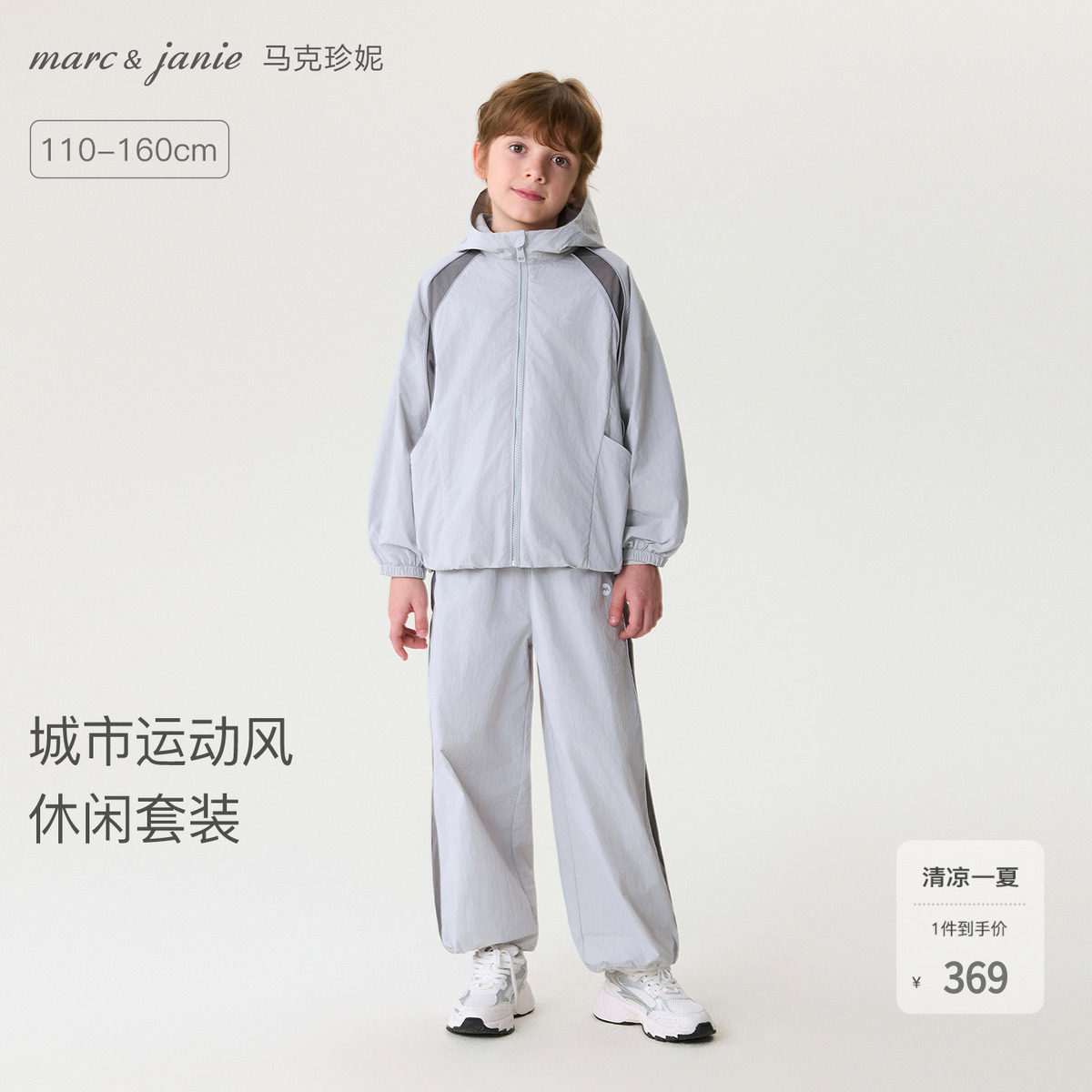 马克珍妮城市运动男女童休闲连帽套装儿童2026年春装新款560212