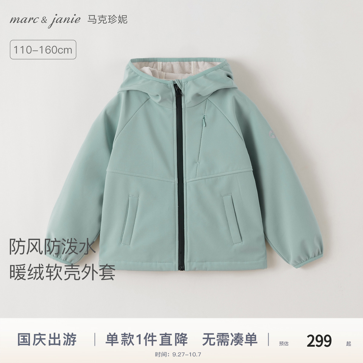 马克珍妮加绒防风运动软壳衣