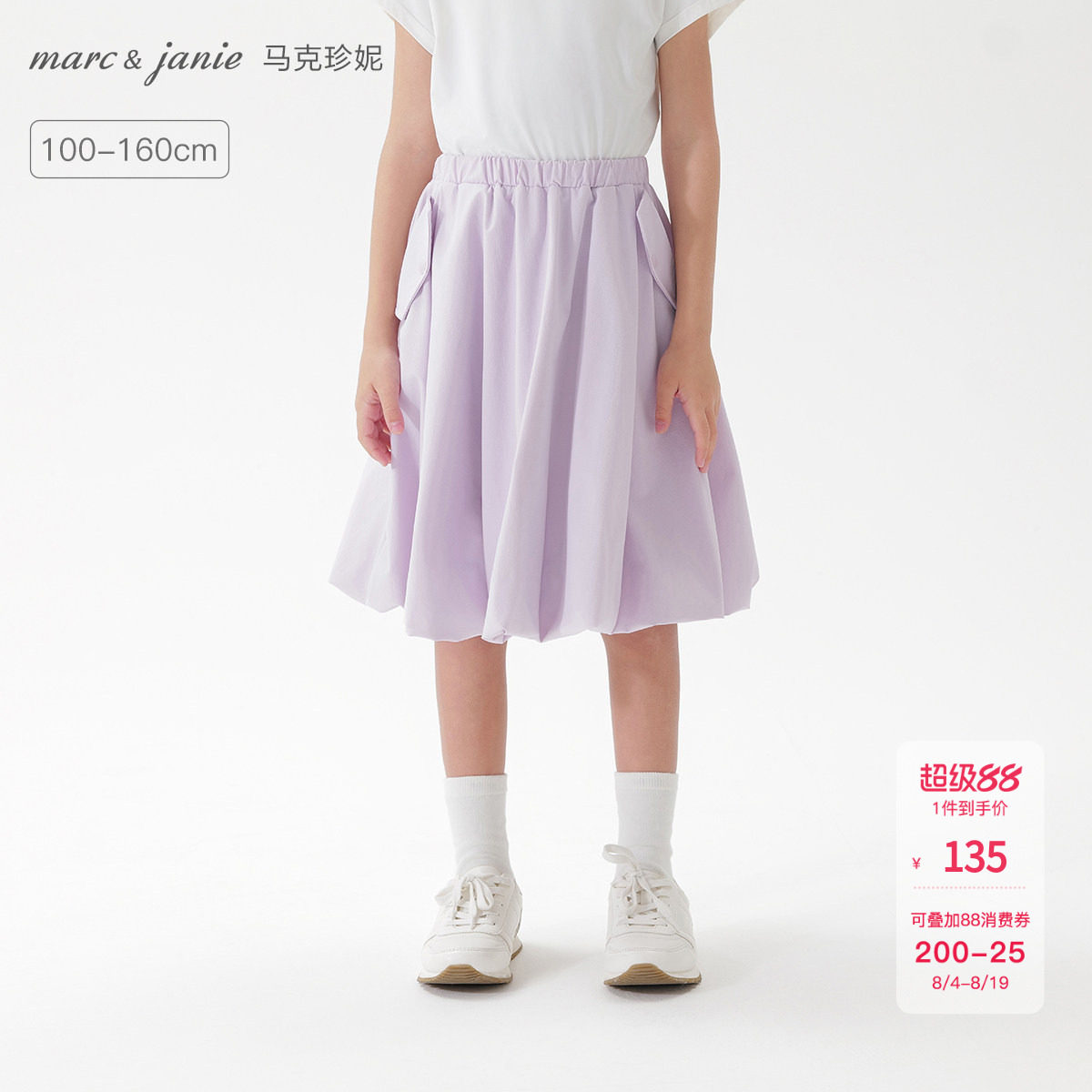 马克珍妮女童元气花苞工装短裙 儿童半身裙2026年春夏新款550620