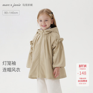 马克珍妮女童纯棉灯笼袖连帽外套 儿童防风衣春秋款上衣550932