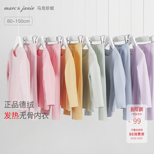 马克珍妮德绒发热男女童儿童红色保暖内衣家居服套装宝宝秋衣睡衣