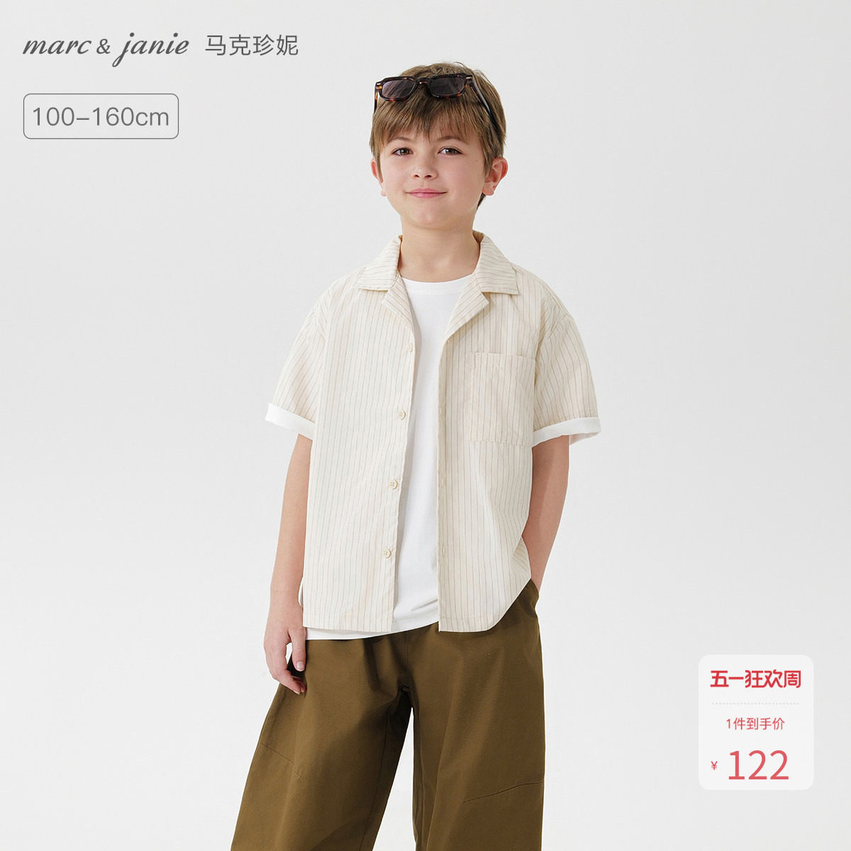马克珍妮男童时尚条纹短袖衬衫儿童纯棉衬衣2026年夏装新款550359