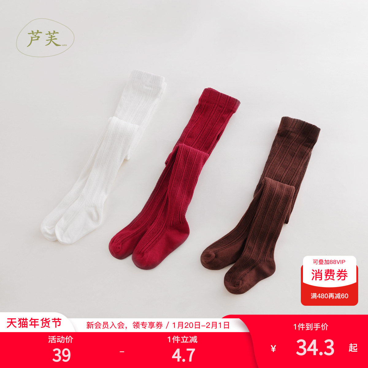 马克珍妮法式优雅女童抗起球提花针织打底裤儿童裤子春秋装221812,童装/婴儿装/亲子装,儿童袜子(0-16岁),淘宝优惠券,粉丝福利购,淘宝优惠卷