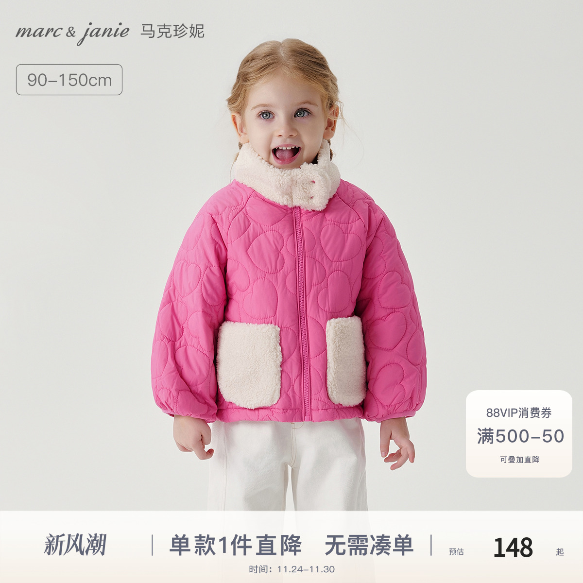 [三防]马克珍妮女童宽松时尚绗棉外套儿童棉服宝宝冬装新款241227