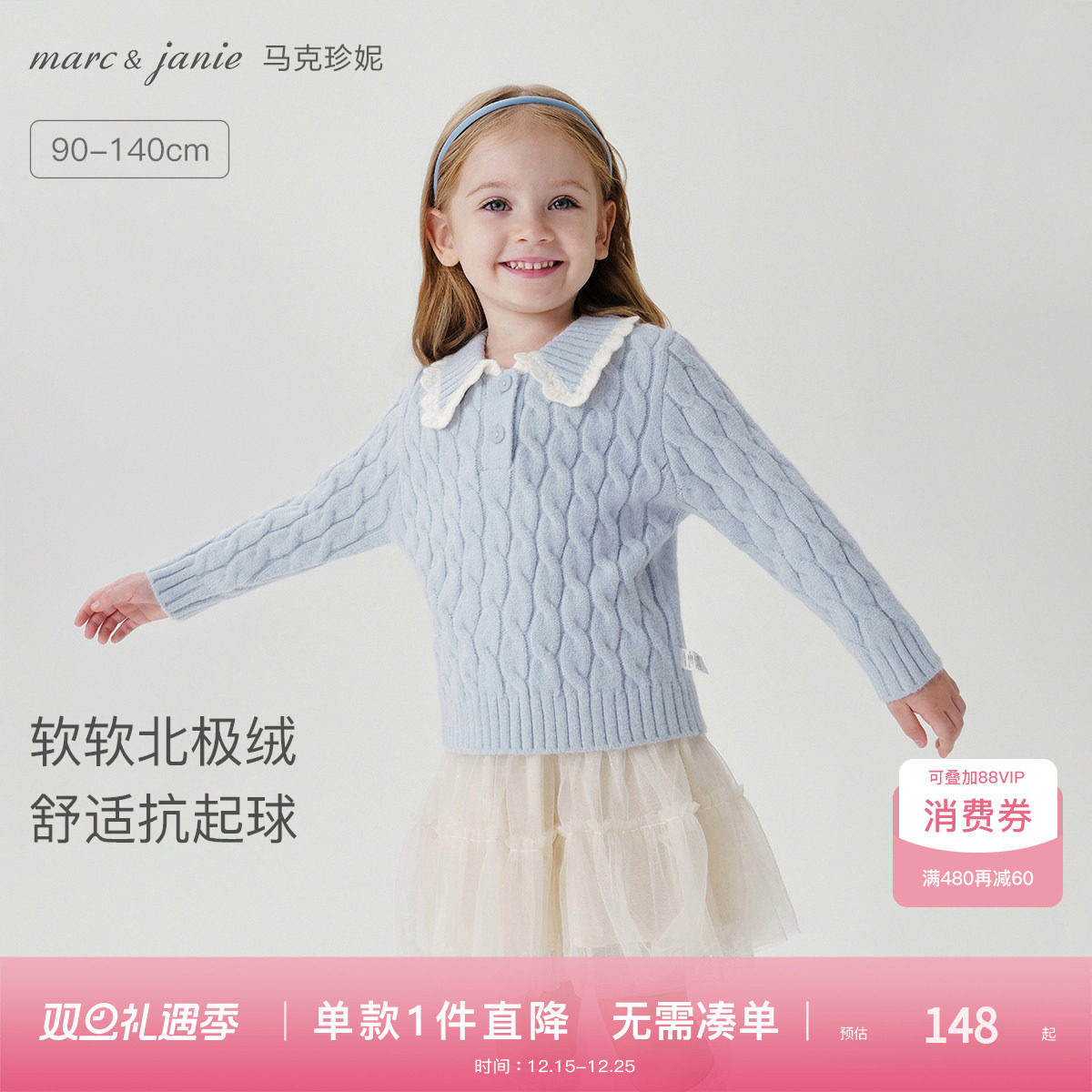 马克珍妮女童北极绒针织毛衣