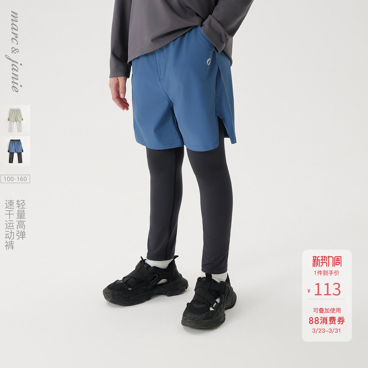【速干】马克珍妮男童时尚假两件运动裤 儿童裤子春装新款550323