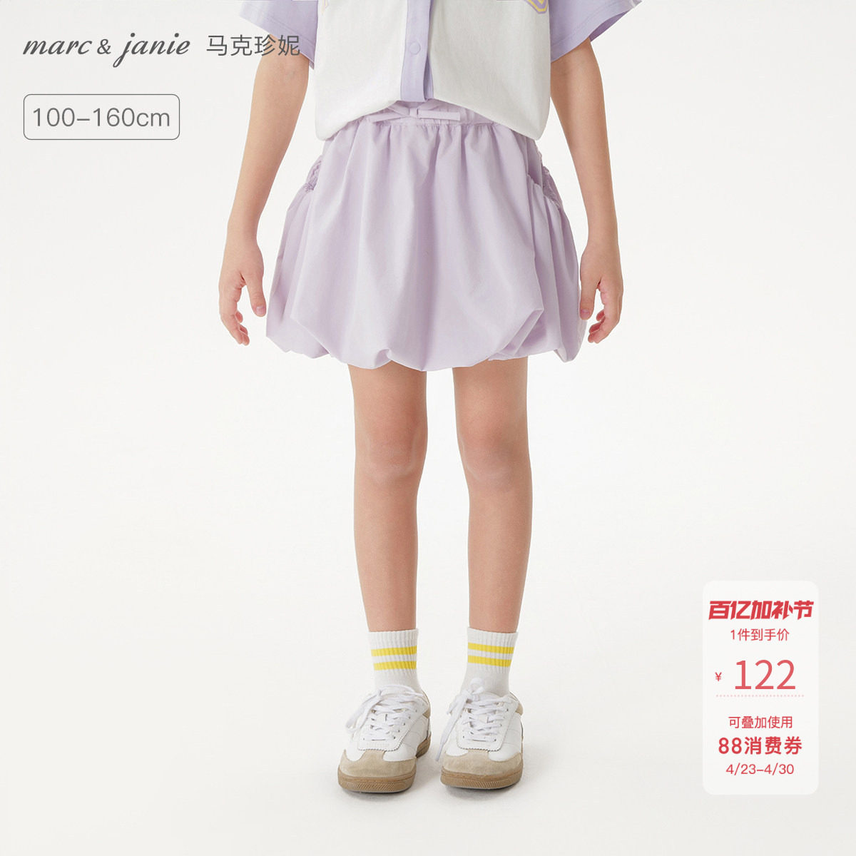 马克珍妮女童元气花苞工装短裙 儿童半身裙2026年春夏新款550793