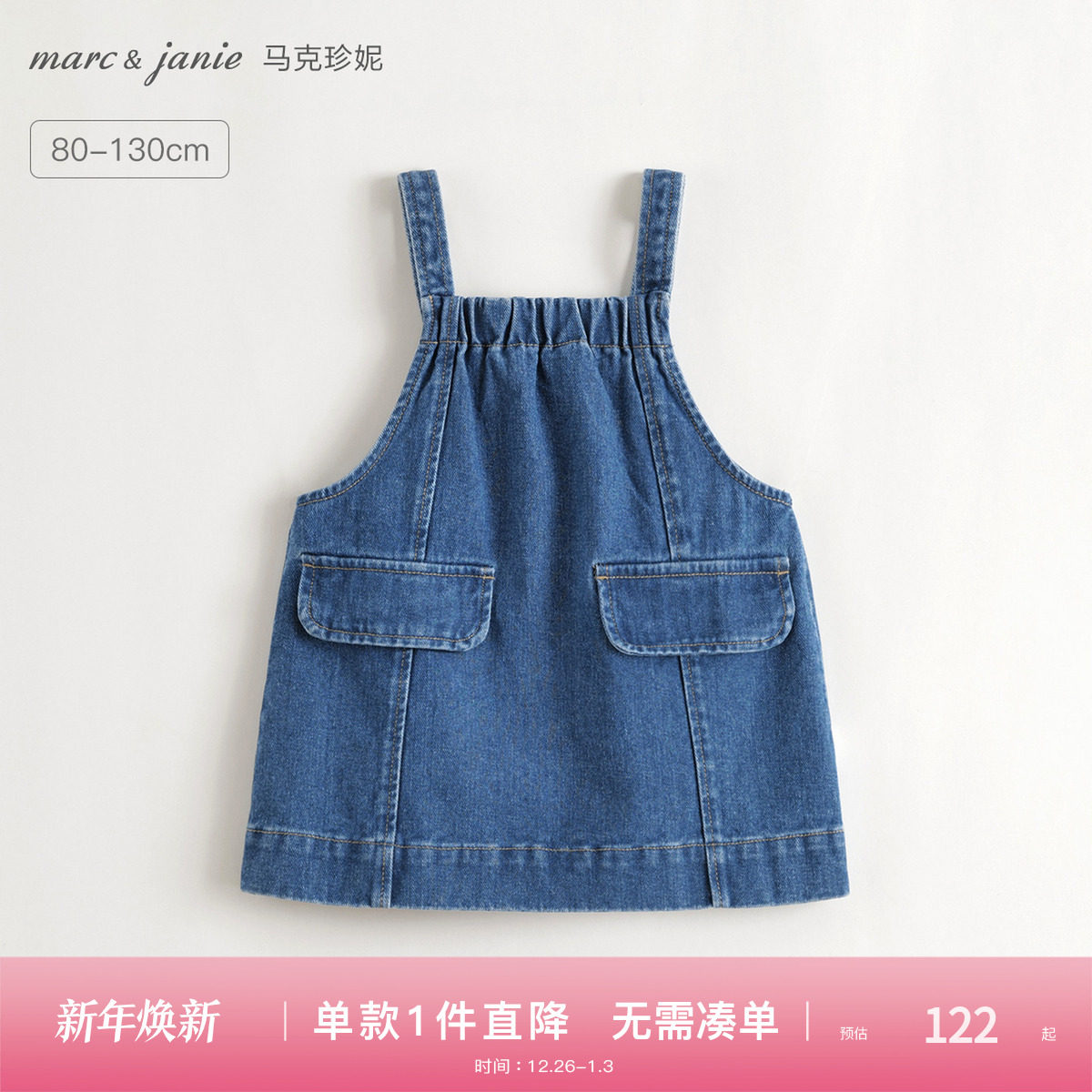 马克珍妮女童纯棉A版牛仔背带裙 宝宝裙子2025年秋装新款551