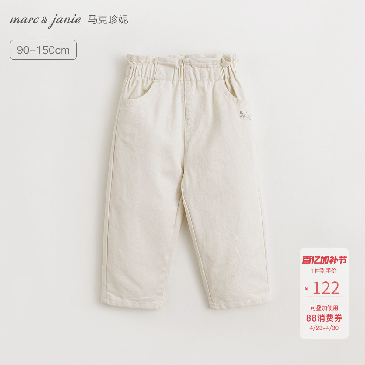 【马克珍妮法式】女童小花刺绣花边腰牛仔裤儿童春秋款裤子240136