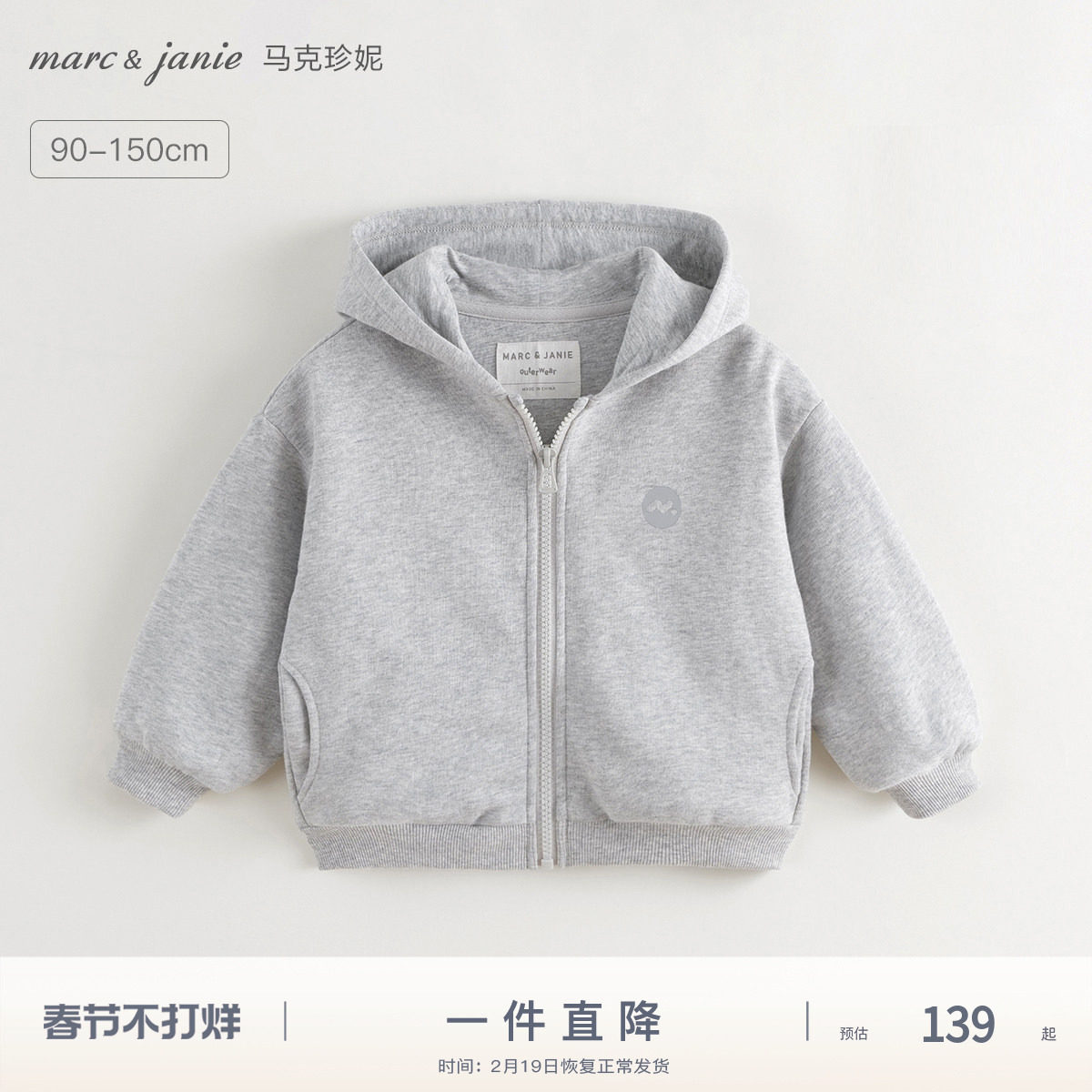 马克珍妮男童宽松运动连帽外套儿童休闲卫衣2025春春装上衣241032